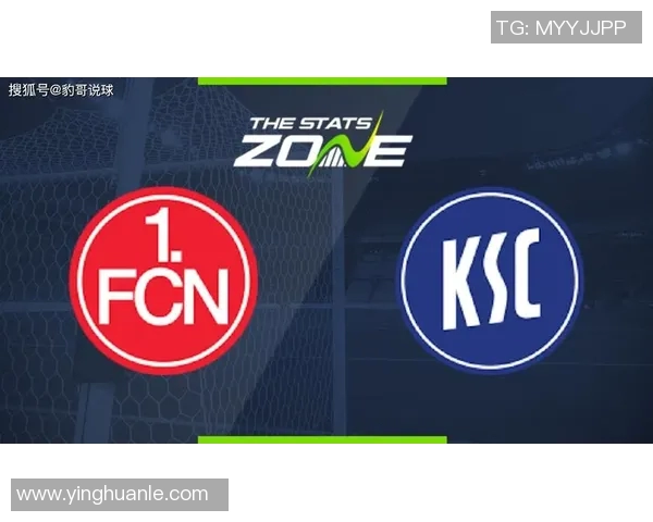 汉诺威与纽伦堡对决前瞻分析及比赛结果预测