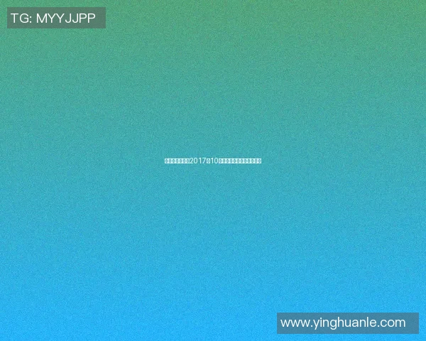 火箭队与国王队2017年10月精彩对决回顾与赛季分析